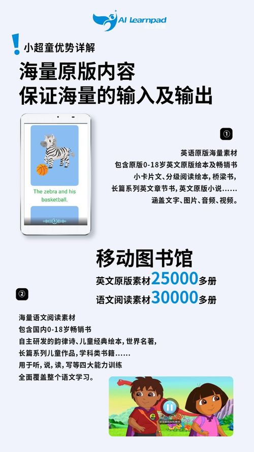 英语启蒙的迷思 从高额投入转向每日两元的高效自学系统